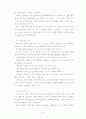 프랑스문화와예술(중간) 30페이지
