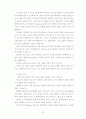 프랑스문화와예술(중간) 32페이지