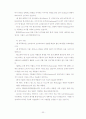 프랑스문화와예술(중간) 33페이지