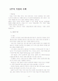 프랑스문화와예술(중간) 40페이지