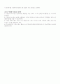 NAEYC에서 제시한 유아발달에 적절한 실제에 대해 설명하고, 배경과 무엇을 말하는지, 마지막으로 교사로 어떻게 적용시킬 것 인가에 대해 설명하시오. 2페이지