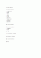 [자연환경][한국][북한][일본][캐나다][나이지리아][네덜란드][시리아]한국의 자연환경, 북한의 자연환경, 일본의 자연환경, 캐나다의 자연환경, 나이지리아의 자연환경, 네덜란드의 자연환경, 시리아의 자연환경 2페이지