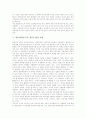 한문과(한문교육, 한문수업)의 성격과 목표, 한문과(한문교육, 한문수업)의 실태와 내용, 한문과(한문교육, 한문수업)의 지도방법, 한문과(한문교육, 한문수업) 교수학습방법, 한문과(한문교육, 한문수업) 제고방안 4페이지
