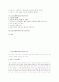 AAC(보완대체의사소통)의 유형, AAC(보완대체의사소통)의 필요성, AAC(보완대체의사소통)의 도입, AAC(보완대체의사소통)의 현주소, AAC(보완대체의사소통)의 활용 사례, AAC(보완대체의사소통)의 전망과 제언 2페이지