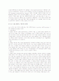 AAC(보완대체의사소통)의 유형, AAC(보완대체의사소통)의 필요성, AAC(보완대체의사소통)의 도입, AAC(보완대체의사소통)의 현주소, AAC(보완대체의사소통)의 활용 사례, AAC(보완대체의사소통)의 전망과 제언 4페이지