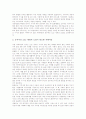 AAC(보완대체의사소통)의 유형, AAC(보완대체의사소통)의 필요성, AAC(보완대체의사소통)의 도입, AAC(보완대체의사소통)의 현주소, AAC(보완대체의사소통)의 활용 사례, AAC(보완대체의사소통)의 전망과 제언 7페이지