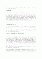 AAC(보완대체의사소통)의 유형, AAC(보완대체의사소통)의 필요성, AAC(보완대체의사소통)의 도입, AAC(보완대체의사소통)의 현주소, AAC(보완대체의사소통)의 활용 사례, AAC(보완대체의사소통)의 전망과 제언 9페이지