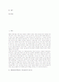 생명윤리(의학윤리, 의료윤리)의 중요성과 배경, 생명윤리(의학윤리, 의료윤리)의 교육과 관련 법 제정, 생명윤리(의학윤리, 의료윤리)와 장기이식(기독교관련), 생명공학, 생명윤리(의학윤리, 의료윤리) 과제 2페이지