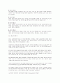 허브의 종류와 효능 허브의 역사와 조리 2페이지