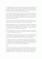 허브의 종류와 효능 허브의 역사와 조리 4페이지