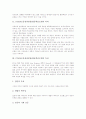 [STAD]STAD(모둠성취분담)협동학습모형의 의의, STAD(모둠성취분담)협동학습모형의 특성, STAD(모둠성취분담)협동학습모형의 과정과 제 효과, STAD(모둠성취분담)협동학습모형의 내실화 방안과 제언 분석 3페이지