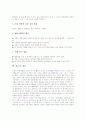 [STAD]STAD(모둠성취분담)협동학습모형의 의의, STAD(모둠성취분담)협동학습모형의 특성, STAD(모둠성취분담)협동학습모형의 과정과 제 효과, STAD(모둠성취분담)협동학습모형의 내실화 방안과 제언 분석 7페이지