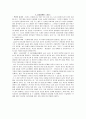 고소설10편 감상평과 문학사적의의 7페이지