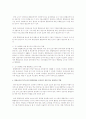 효율적인 통합교육을 위한 일반교사와 특수교사의 협력방안을 증진 할 수 있는 방안에 대해 서술 하시오 3페이지