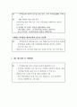 지역분권시대의 지역방송의 역할과 미래 40페이지