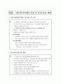 지역분권시대의 지역방송의 역할과 미래 44페이지