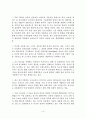 스마트 섬유 기술조사 보고서 4페이지