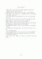 스마트 섬유 기술조사 보고서 30페이지
