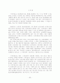스마트 섬유 기술조사 보고서 32페이지