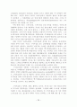 스마트 섬유 기술조사 보고서 34페이지
