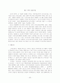 스마트 섬유 기술조사 보고서 50페이지
