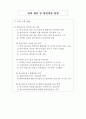 애니메이션 산업 활성화를 위한 정책 제안서 2페이지