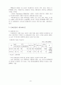 애니메이션 산업 활성화를 위한 정책 제안서 7페이지
