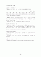 애니메이션 산업 활성화를 위한 정책 제안서 30페이지