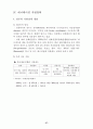 애니메이션 산업 활성화를 위한 정책 제안서 40페이지
