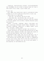 애니메이션 산업 활성화를 위한 정책 제안서 44페이지