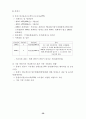 애니메이션 산업 활성화를 위한 정책 제안서 59페이지