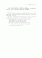 지역운동의 현실과 과제 5페이지