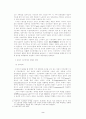  ‘북한식’ 민간단체의 현황과 변화전망 2페이지