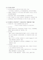 러시아_토쿠채프토양연구소현황 2페이지