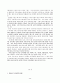 안양천 오염의 현황 및 개선 대책 2페이지