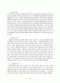 안양천 오염의 현황 및 개선 대책 3페이지