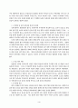 안양천 오염의 현황 및 개선 대책 4페이지