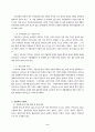 안양천 오염의 현황 및 개선 대책 6페이지