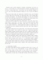 안양천 오염의 현황 및 개선 대책 7페이지