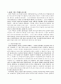 안양천 오염의 현황 및 개선 대책 9페이지