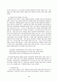 안양천 오염의 현황 및 개선 대책 13페이지