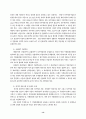 안양천 오염의 현황 및 개선 대책 14페이지