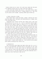 안양천 오염의 현황 및 개선 대책 15페이지