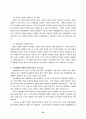 안양천 오염의 현황 및 개선 대책 18페이지