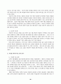 안양천 오염의 현황 및 개선 대책 20페이지