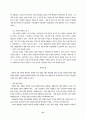 안양천 오염의 현황 및 개선 대책 21페이지