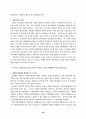 안양천 오염의 현황 및 개선 대책 22페이지