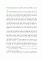 우리나라 보건소의 현황 및 문제점 6페이지