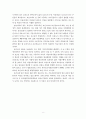 우리나라 보건소의 현황 및 문제점 8페이지