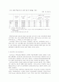 우리나라 보건소의 현황 및 문제점 9페이지